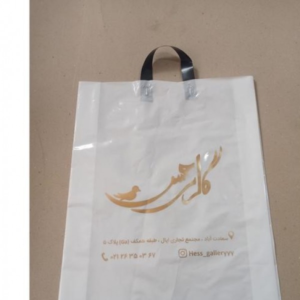 چاپ ساک دستی پارچه‌ای،نایلون،پاکت کاغذی تهران