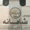 چاپ سفارشی بروی نایلون و نایلکس تهران