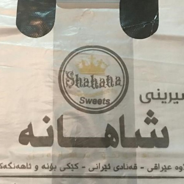 چاپ سفارشی بروی نایلون و نایلکس تهران