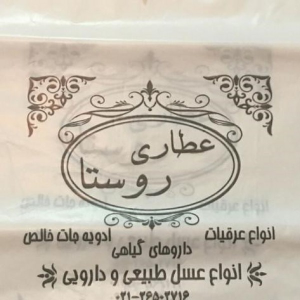 چاپ سفارشی بروی نایلون و نایلکس تهران