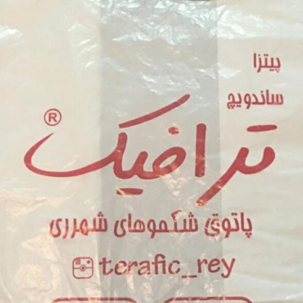 چاپ سفارشی بروی نایلون و نایلکس تهران