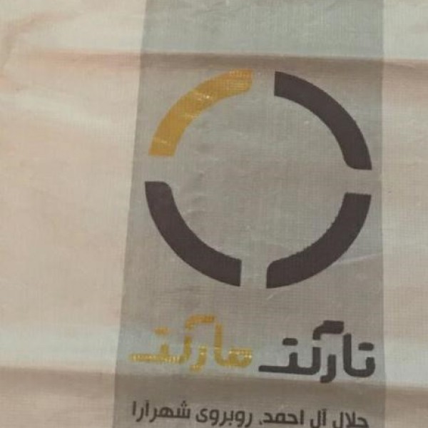 چاپ سفارشی بروی نایلون و نایلکس تهران