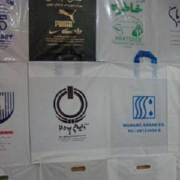 چاپ نایلون تبلیغاتی ، چاپ برند روی نایلون تهران