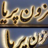 ‎تابلو سازی/ال ای دی/ثابت/روان/لایت باکس چلنیومLED تهران