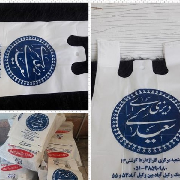 چاپ پلاستیک + فلکسو + هلیو + سیلک مشهد