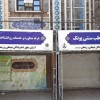 فروش اسپیس فریم و سازه نمایشگاهی تهران