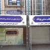 فروش اسپیس فریم و سازه نمایشگاهی تهران
