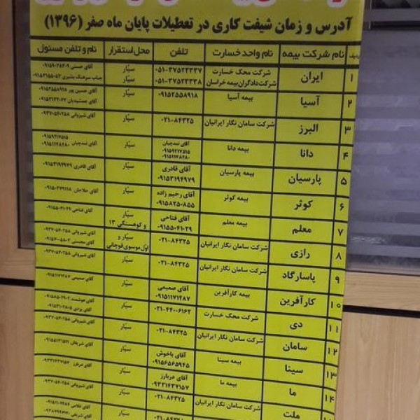 طراحی چاپ بنر فلکسی استیکر مش + پرینت رنگی دیجیتال مشهد