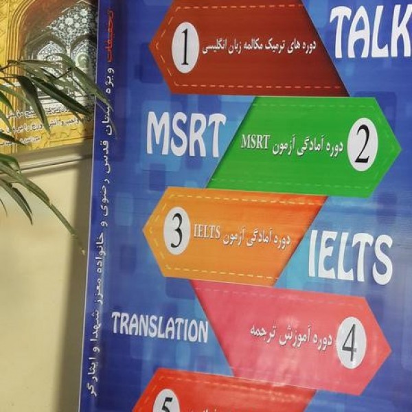 طراحی چاپ بنر فلکسی استیکر مش + پرینت رنگی دیجیتال مشهد