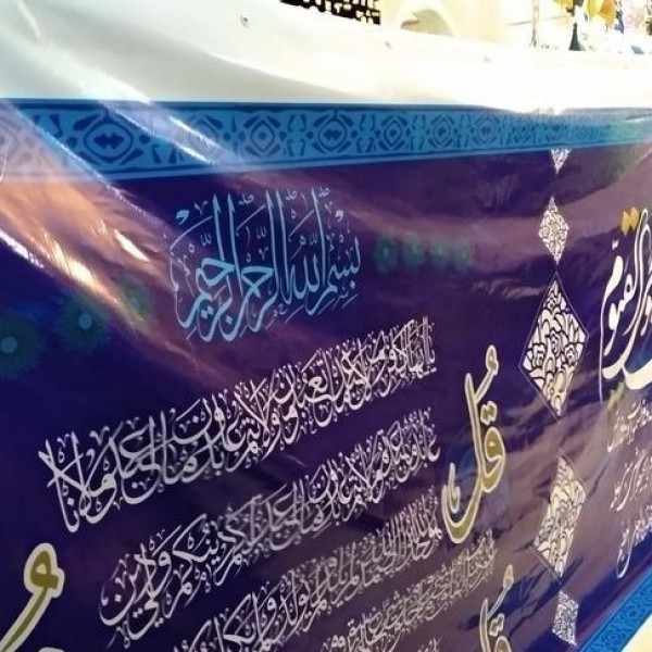 طراحی چاپ بنر فلکسی استیکر مش + پرینت رنگی دیجیتال مشهد