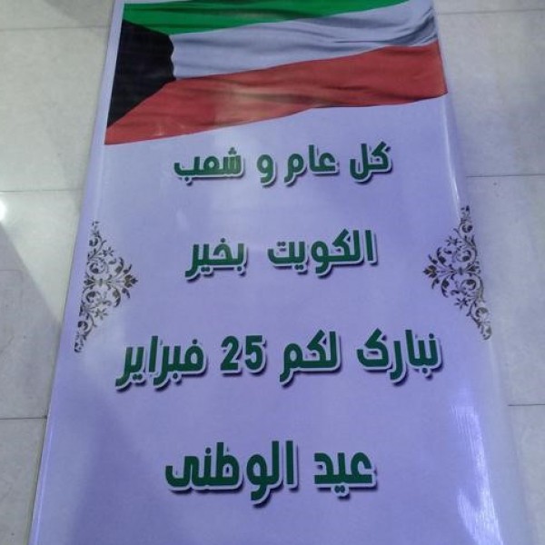 طراحی چاپ بنر فلکسی استیکر مش + پرینت رنگی دیجیتال مشهد