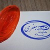 مهرسازی چاپ تبلیغات کارت ویزیت شیراز