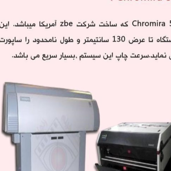 فروش  دستگاه چاپ عکس دیجیتال لارج فرمت کرج