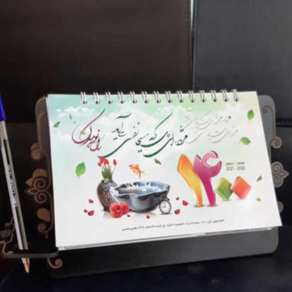 خدمات چاپ عکس دلخواه شما بر روی تقویم رومیزی و دیواری مشهد