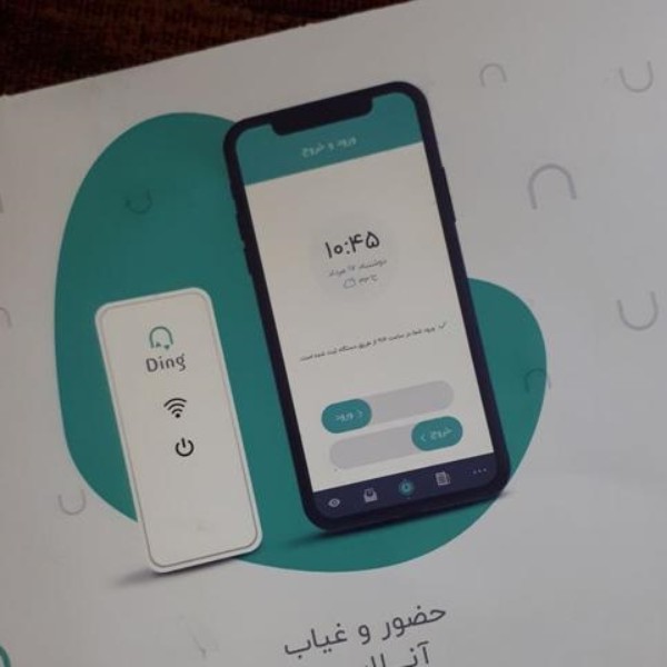 دستگاه حضور و غیاب دینگ