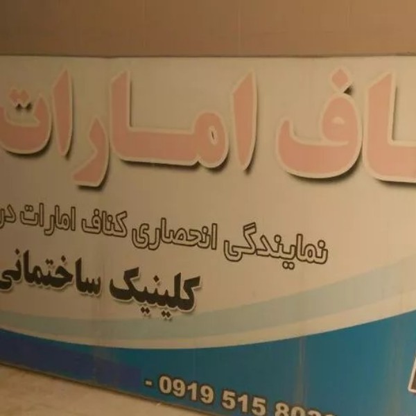 تابلو بنر