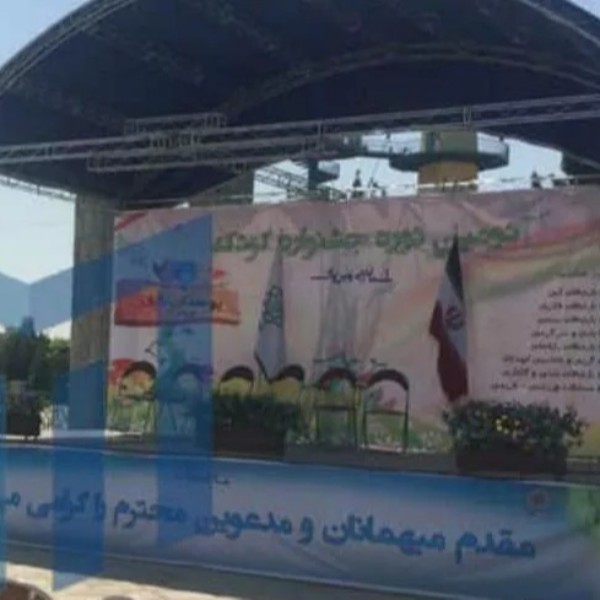اسپیس فریم نمایشگاهی
