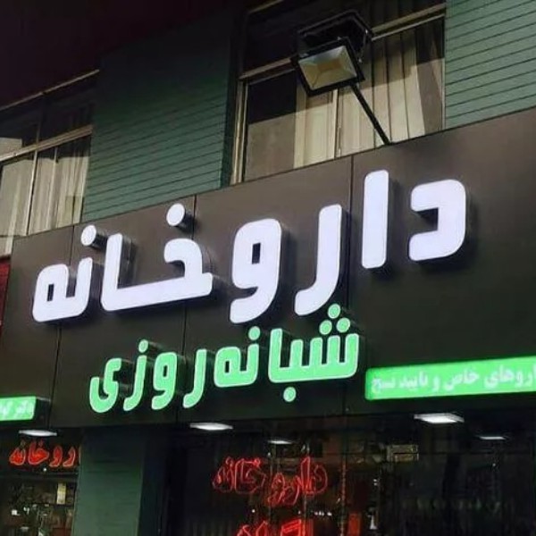 ساخت تابلو چلنیوم