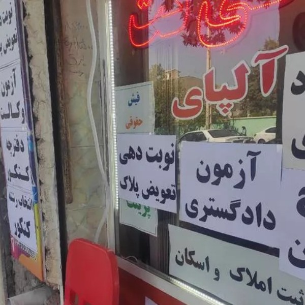 کافی نت و خدمات کامپیوتری