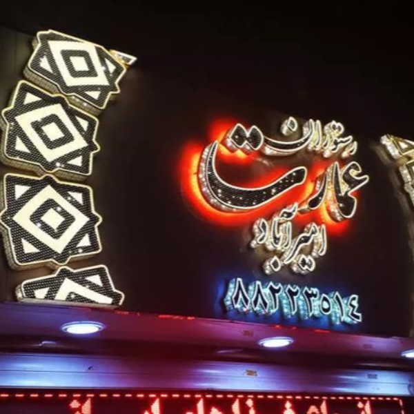 خدمات تابلوسازی تهران