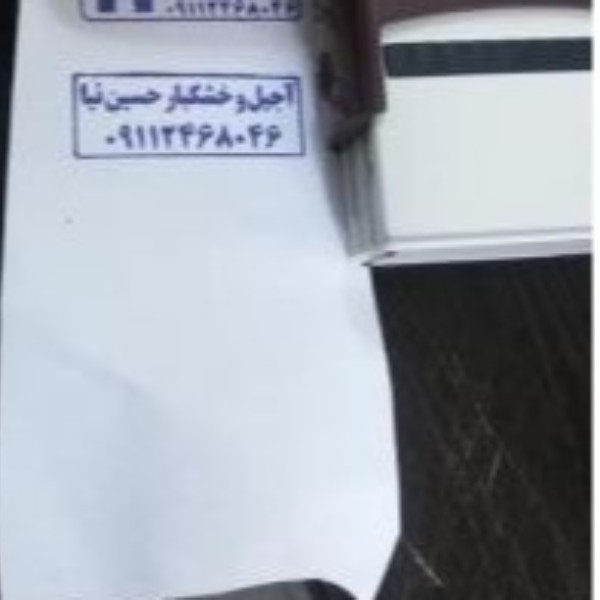 خدمات مهرسازی رشت