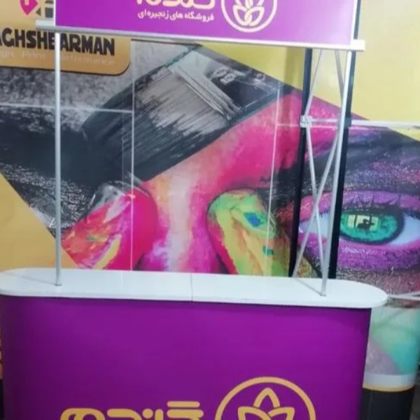 استند پاپ آپ، رول اپ، کانتر تهران