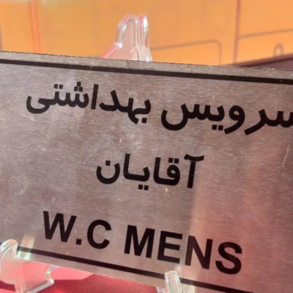 ساخت انواع پلاک فلزی تهران