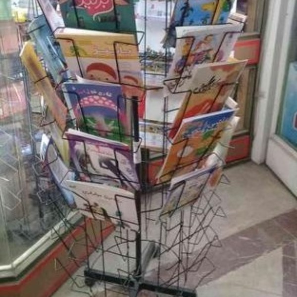 استند گردان کتاب بابل