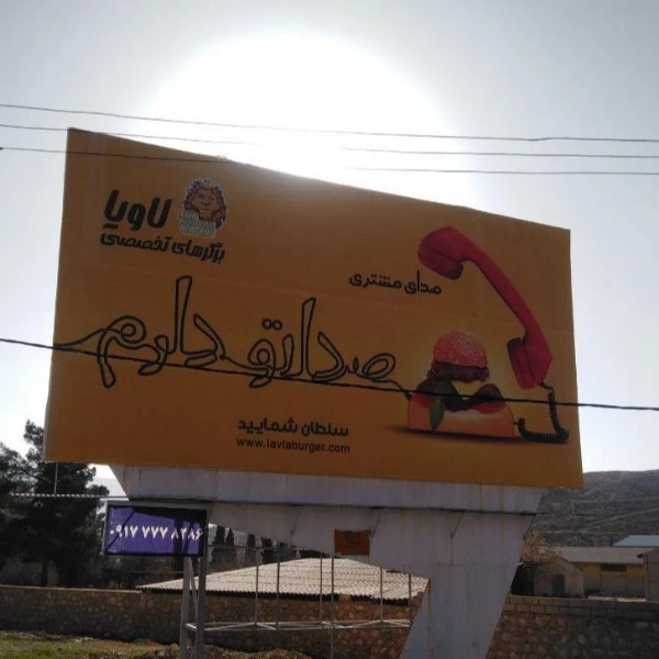 بنر دست دوم ایرانی و چینی شیراز