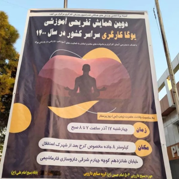 بنر دست دوم بزرگ ارومیه