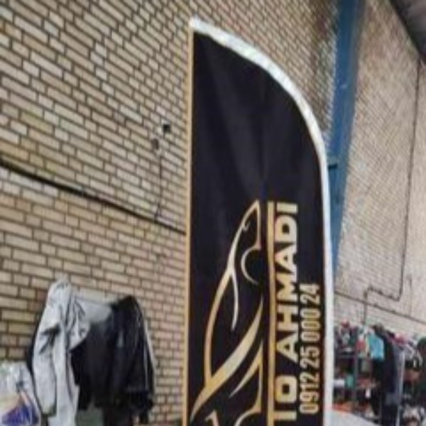 انواع پرچم نمایشگاهی تهران