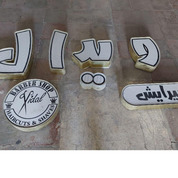 تابلو چلنیوم دست دوم اردبیل