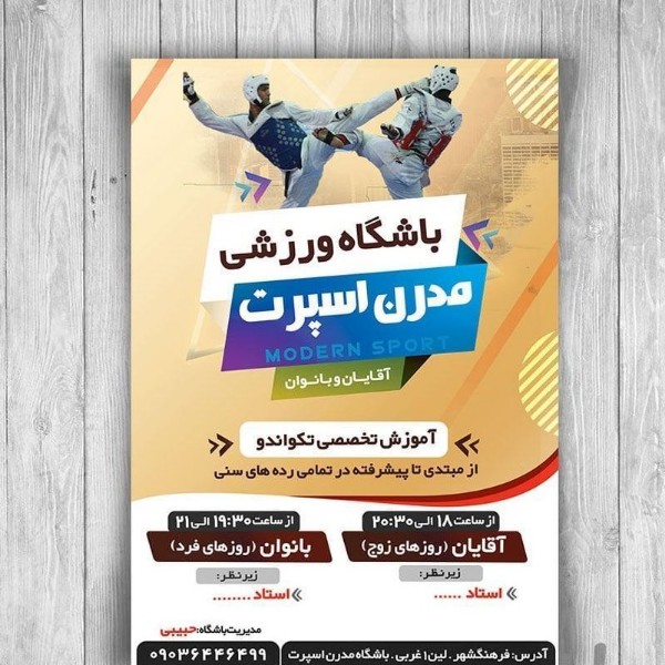 چاپ کارت ویزیت و تراکت مشهد
