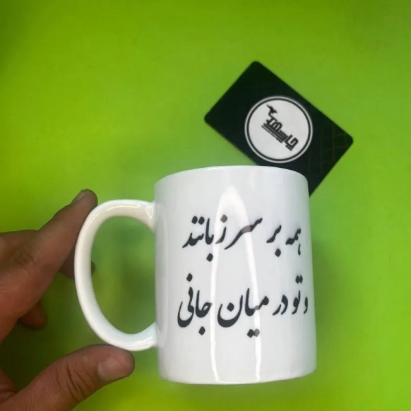 چاپ لیوان ماگ کاشی پرچم سابلیمیشن  - تحویل