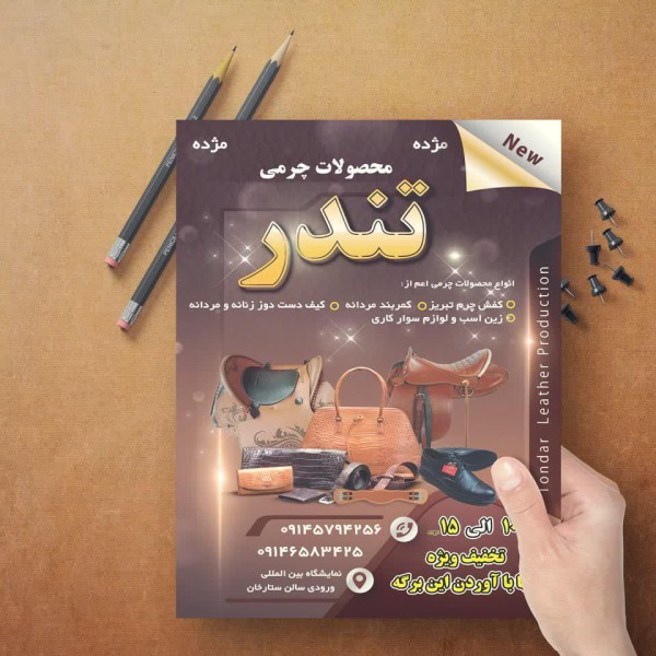 چاپ و طراحی تراکت/تقویم/تبلیغات/فاکتور/بنر