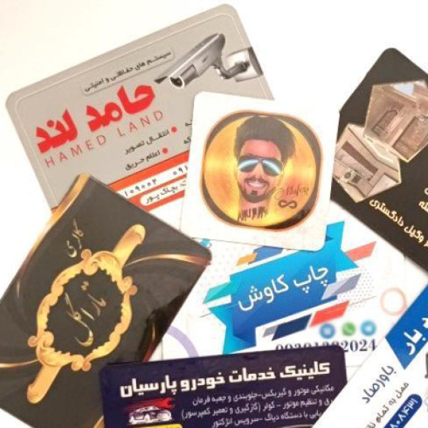 کارت ویزیت تراکت سربرگ سرنسخه آگهی ترحیم لیوان