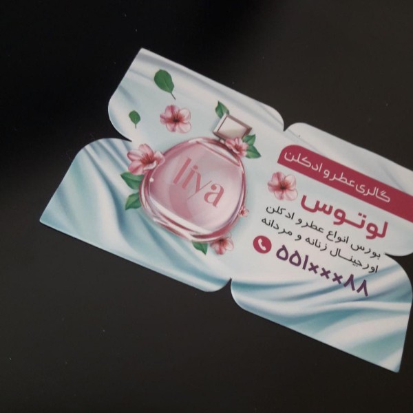 طراحی و چاپ کارت ویزیت تراکت بروشور بنر پوستر