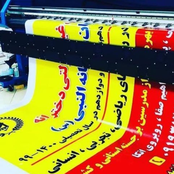 چاپ بنر،استیکر و تابلو چنلیوم و...
