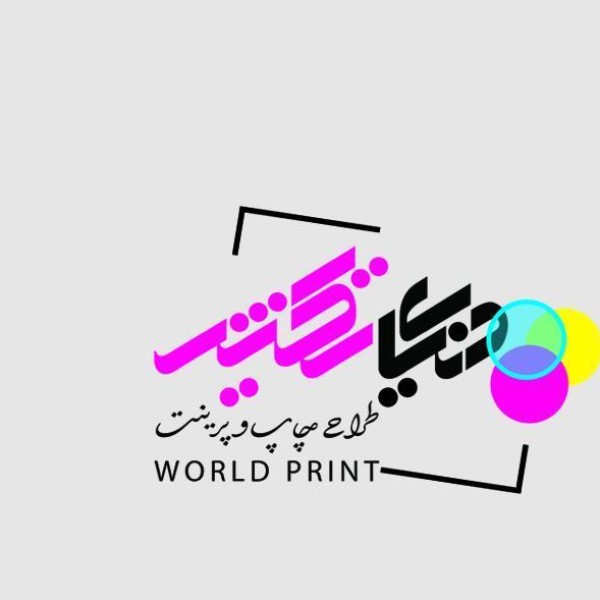 دفتر فنی چاپ و تبلیغات