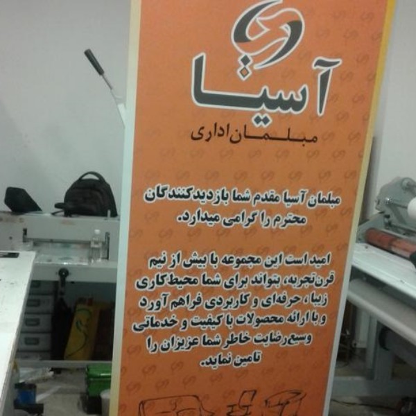 تولید و پخش پاپ آپ و کانتر نمایشگاهی