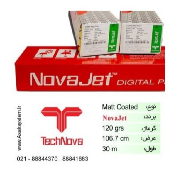 رول کوتد Novajet