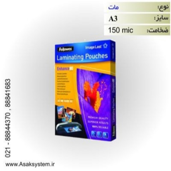 شیت لمینیت مات