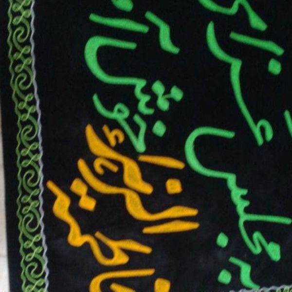 فروش پرچم پارچه مشهد