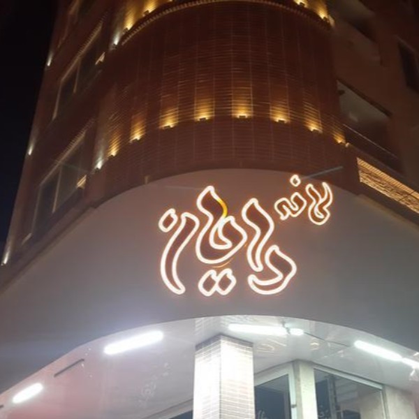 فروش چنلیوم اسم دایان مشهد