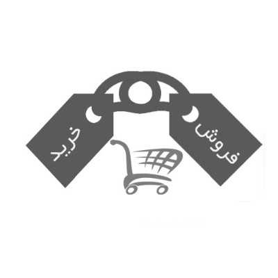 خرید فروش