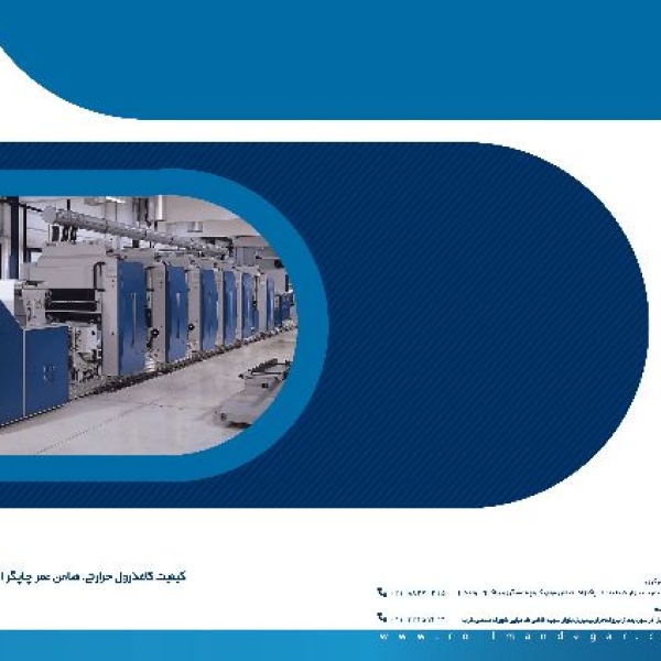 رول حرارتی 40 متری فیکس پویا رول ماندگار