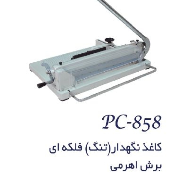فروش انواع گیوتین وکاغذبر دستی و برقی