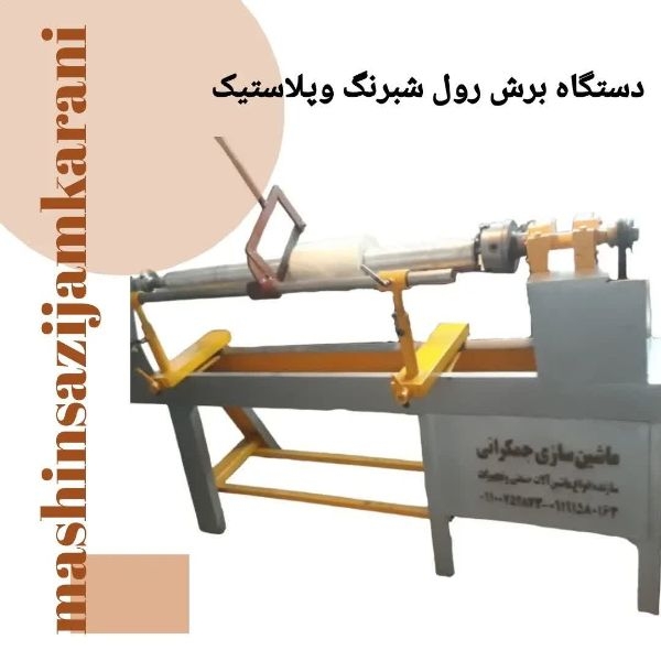 دستگاه برش چسب نواری
