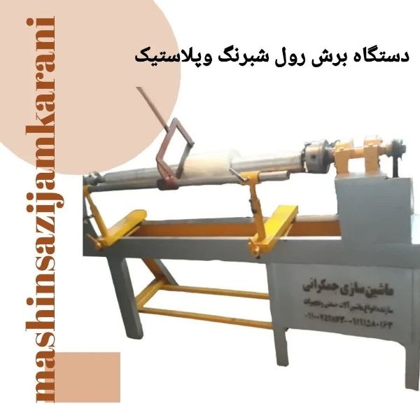 دستگاه برش رول پارچه و سفره یکبار مصرف