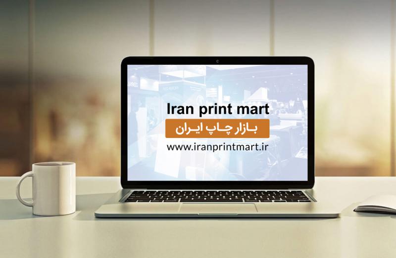 بازار چاپ ایران